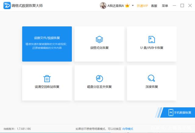 北京电脑数据恢复工具推荐