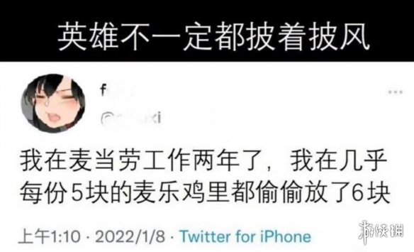 麦乐鸡侠是什么意思 麦乐鸡侠介绍