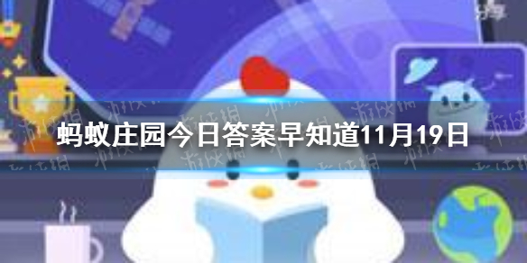 蚂蚁庄园打哈欠一定是困吗 支付宝小鸡庄园答案早知道11.19