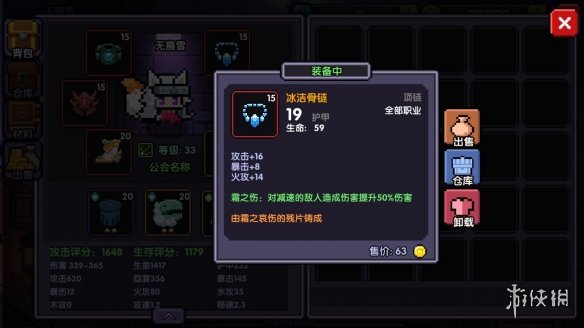 《我的勇者》游侠攻略 冰火两重天无限刷打法