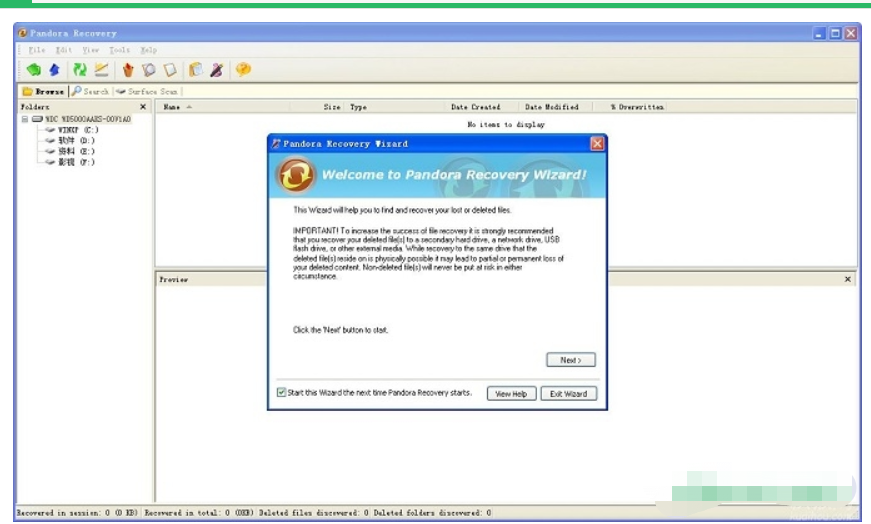 win7移动硬盘数据恢复工具有哪些