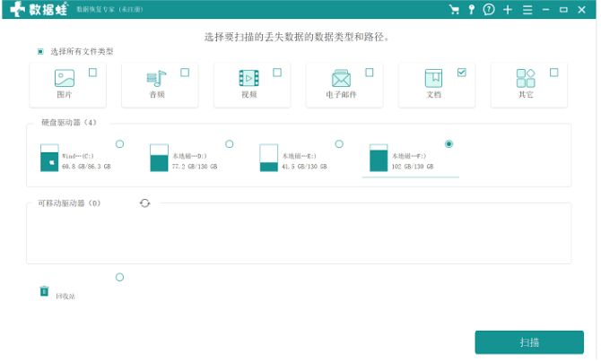 好用的sd卡数据恢复工具