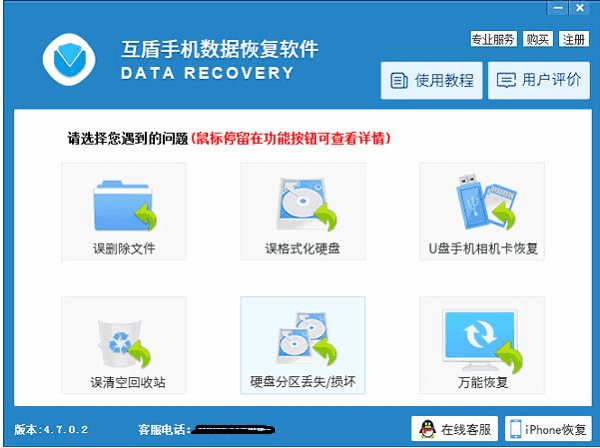 好用的sd卡数据恢复工具