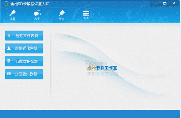 好用的sd卡数据恢复工具