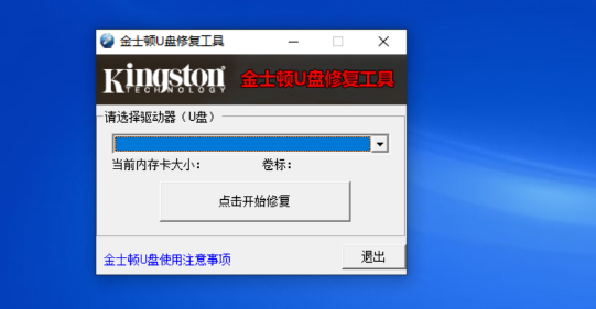 u盘数据恢复工具哪个好用吗
