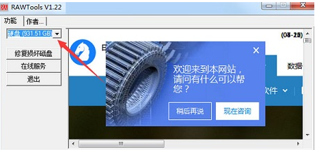 u盘数据恢复工具哪个好用吗