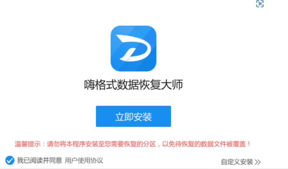 电脑数据恢复工具软件有哪些