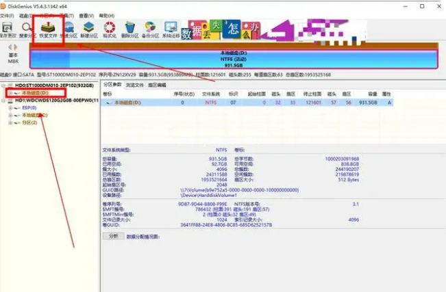 硬盘有哪些数据恢复工具免费版