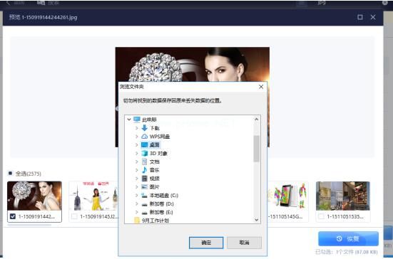 不付费的数据恢复工具免费版有哪些