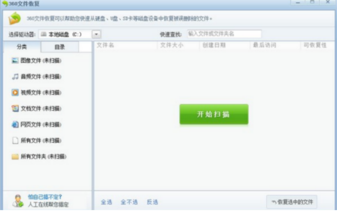 好用的华为电脑数据恢复软件推荐
