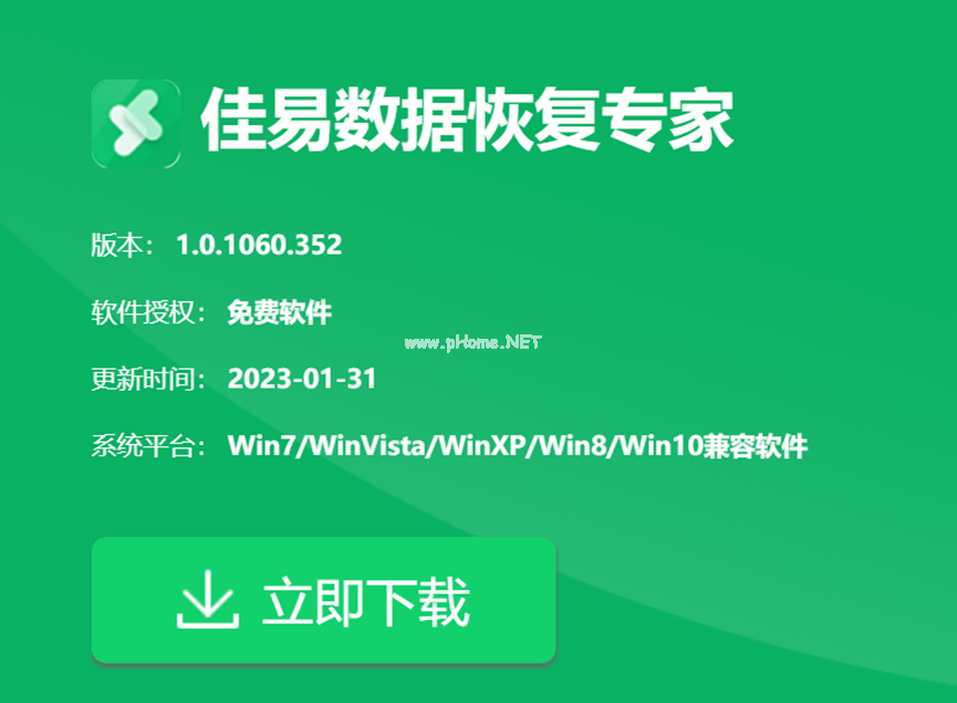 免费mov数据恢复工具有哪些