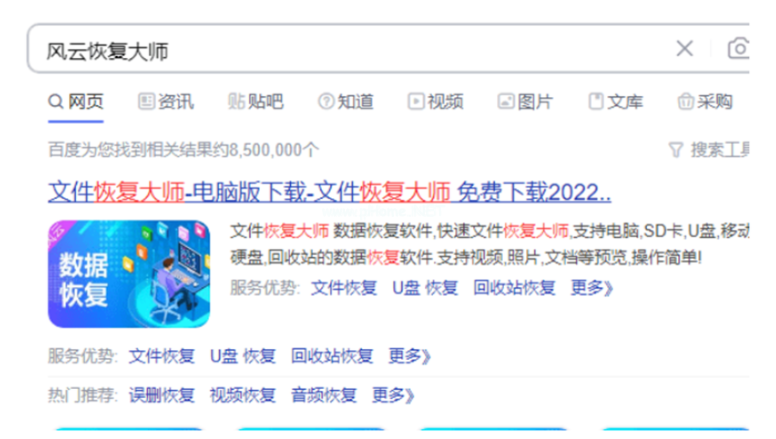 新手小白数据恢复账号密码如何操作