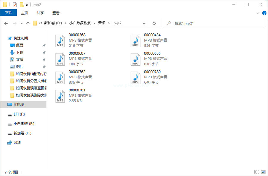 新手小白数据恢复账号密码如何操作
