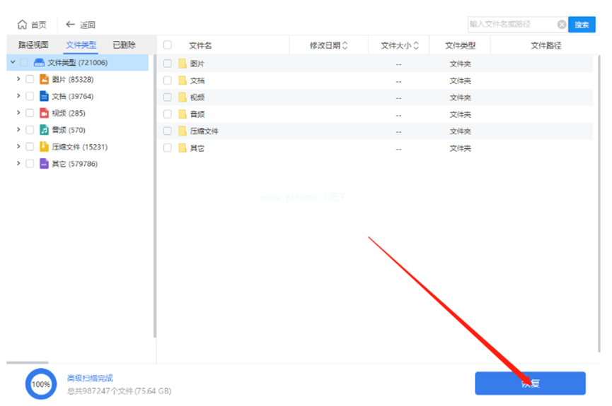 新手小白数据恢复账号密码如何操作