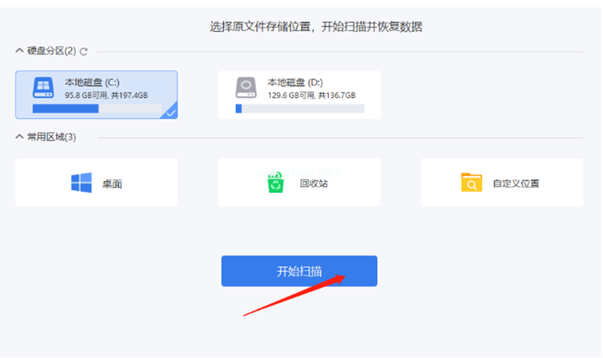 新手小白数据恢复账号密码如何操作