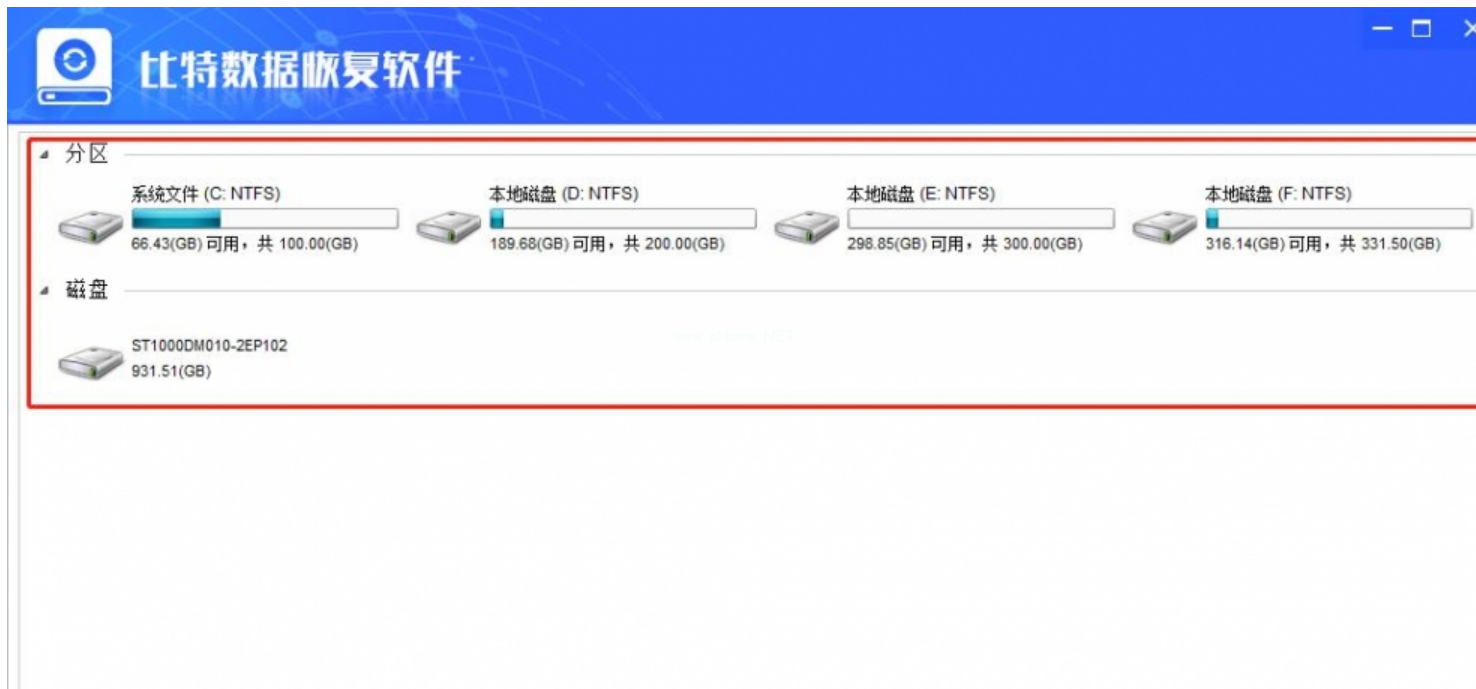 比特数据恢复工具免费版使用教程