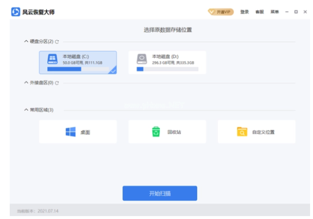 详解电脑数据恢复工具哪个好用吗