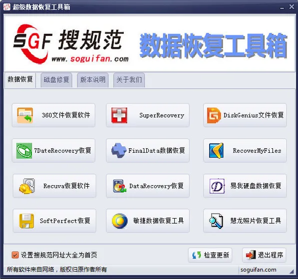 重庆数据恢复工具现货供应哪个好