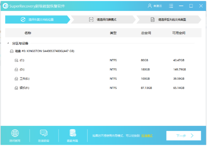 免费的固态硬盘数据恢复软件介绍