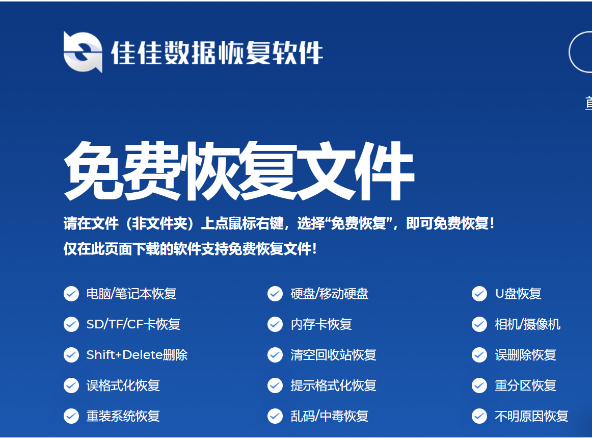 免费的u盘数据恢复工具都有哪些