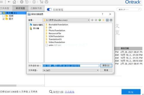u盘恢复工具会把数据清掉吗