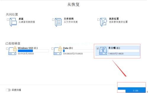 u盘恢复工具会把数据清掉吗