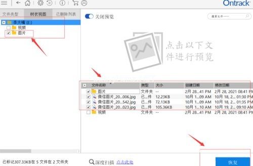 u盘恢复工具会把数据清掉吗