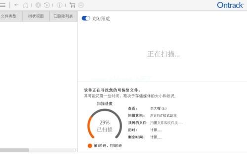 u盘恢复工具会把数据清掉吗
