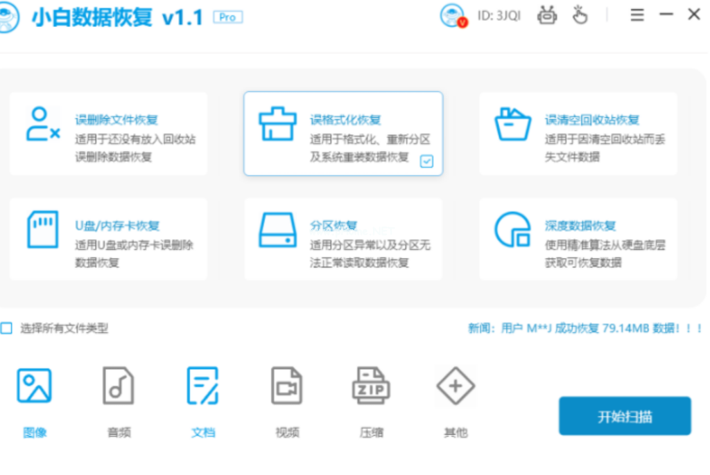 ghost是数据恢复工具吗