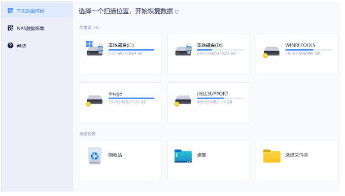 电脑数据恢复软件哪个好 这几个数据恢复软件值得使用