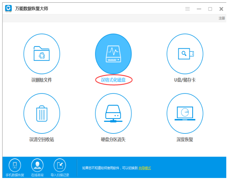 免费的好用的的u盘数据恢复工具