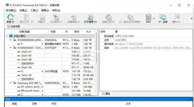 免费的软件数据恢复工具哪个好用
