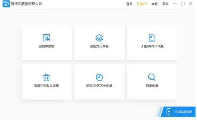 免费的软件数据恢复工具哪个好用