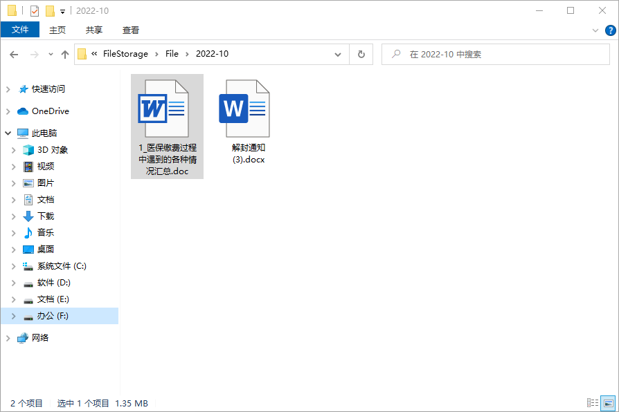 误删除回收站文件怎么恢复教程分享