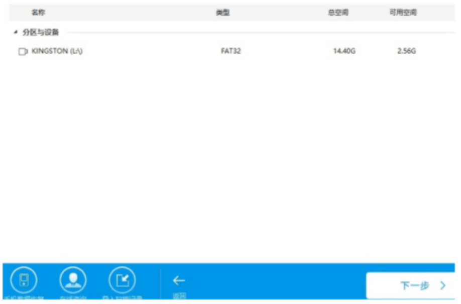 u盘数据恢复大师怎么用