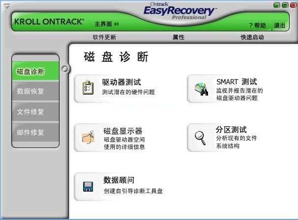 介绍优盘数据恢复工具哪个好