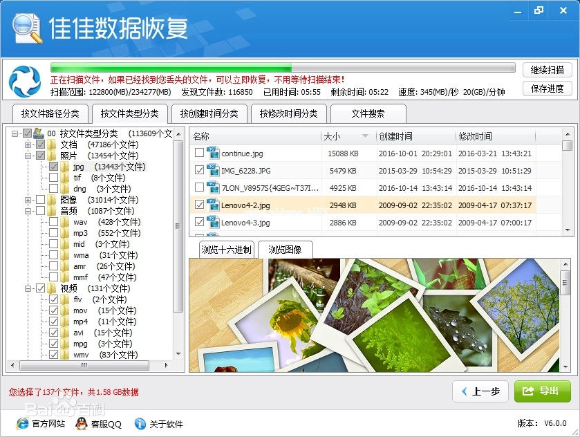 介绍优盘数据恢复工具哪个好