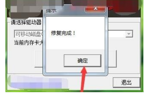 金士顿数据恢复工具使用教程