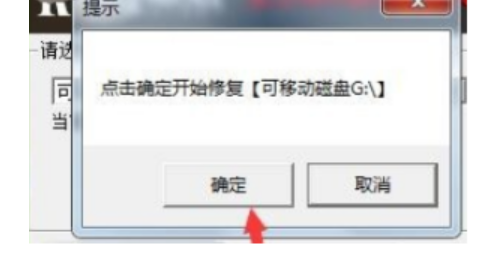 金士顿数据恢复工具使用教程