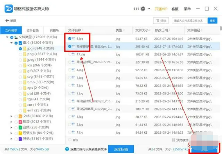 u盘格式化数据怎么恢复