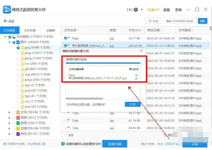 u盘格式化数据怎么恢复