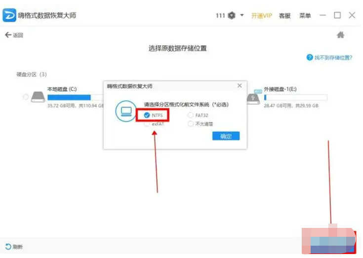 u盘格式化数据怎么恢复