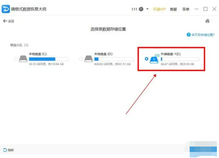 u盘格式化数据怎么恢复