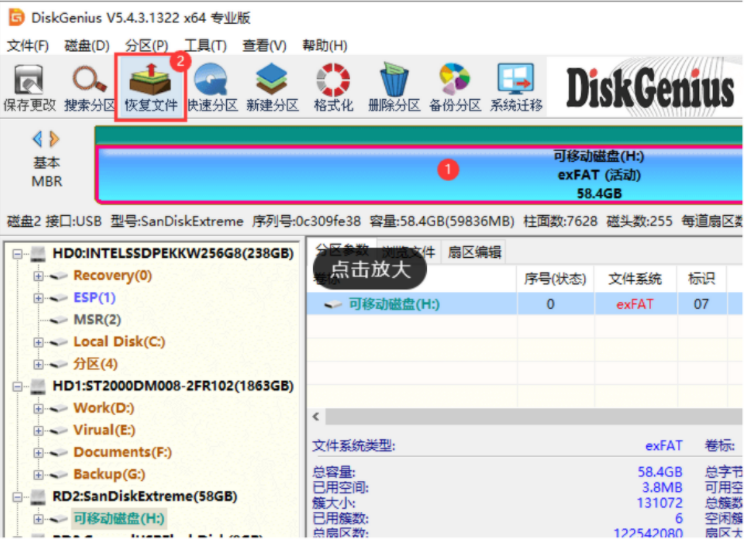 u盘格式化数据怎么恢复