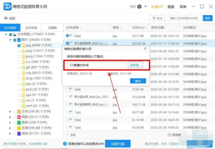 u盘格式化数据怎么恢复