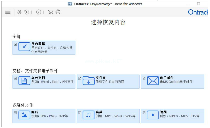 低格数据恢复工具官方免费版有哪些好用