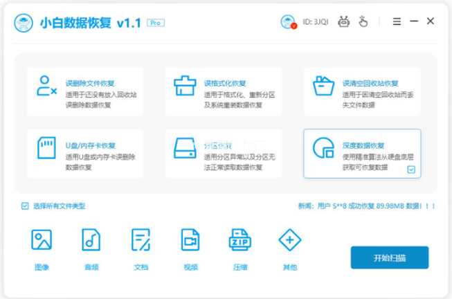 电脑磁盘数据恢复工具哪个好