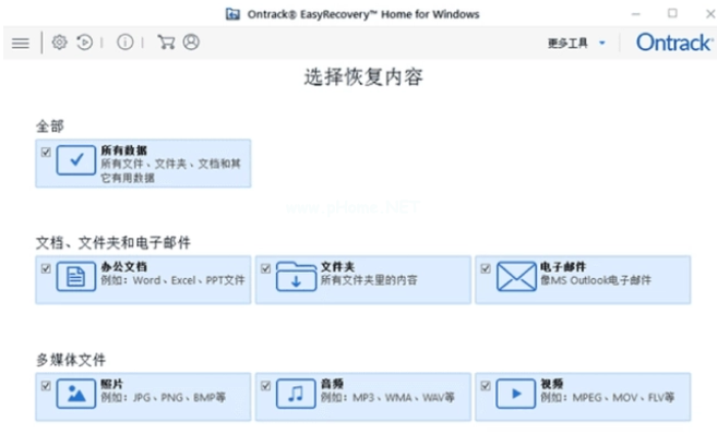 电脑磁盘数据恢复工具哪个好
