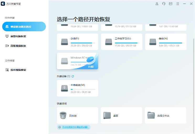 好用的u盘格式化后数据恢复工具推荐