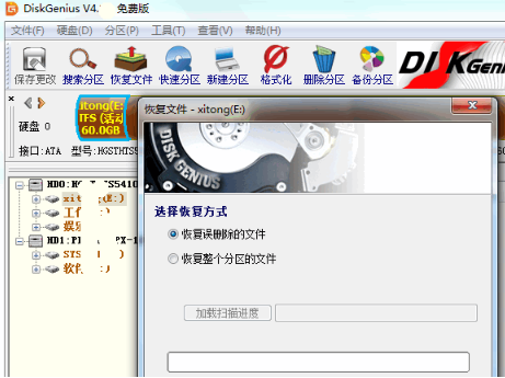 移动硬盘数据恢复软件推荐